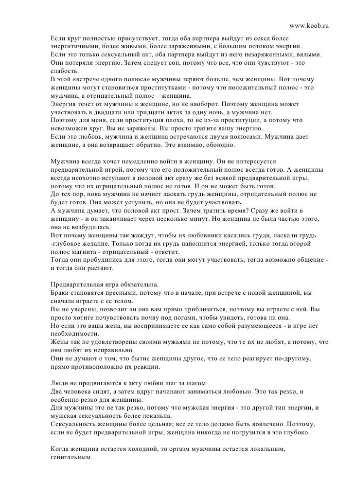 Мастер заставлять ощущать себя снова сексуальной